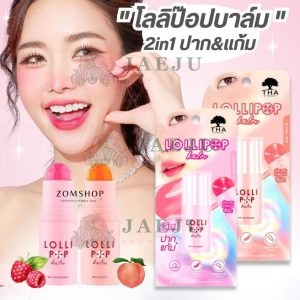 THA lollipop balm peach ฑา บาย น้องฉัตร โลลิป๊อปบาล์ม 5g