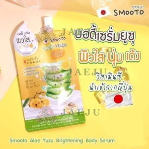 Smooto aloe+yuzu brightening body serum สมูทโตะ อโล ยูซุ ไบร์ทเทนนิ่ง บอดี้ เซรั่ม 50g.x6pcs