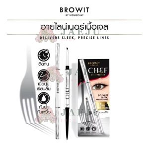Browit chef gel eyeliner  บราวอิท เชฟเจลอายไลน์เนอร์ 0.06g.