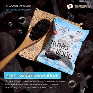 Smooto charcoal ceramide lcy acne whip soap สมูทโตะ ชาร์โคล เซราไมด์ ไอซี่ แอคเน่ วิป โซป 60gx4pcs