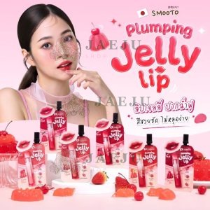 Smooto plumping jelly lip สมูทโตะ พลัมพิ่ง เจลลี่ ลิป 2gx6pcs