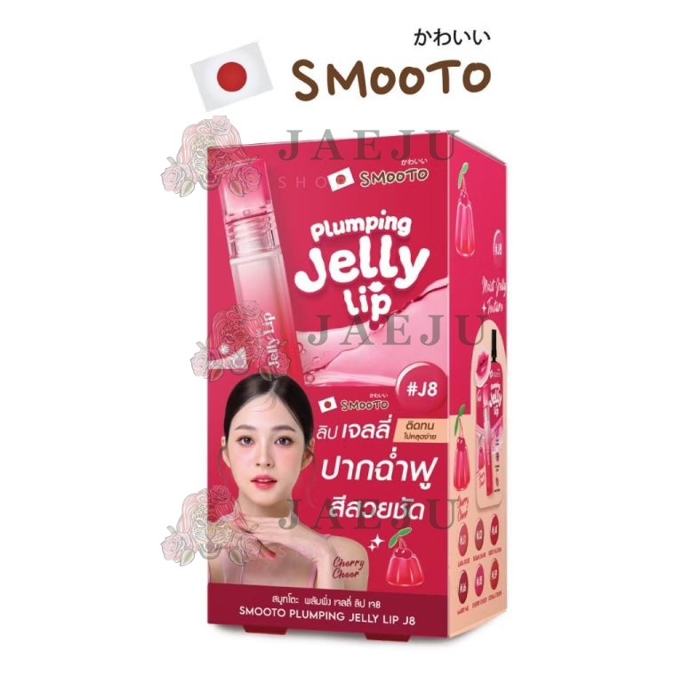 Smooto plumping jelly lip สมูทโตะ พลัมพิ่ง เจลลี่ ลิป 2gx6pcs - #J8