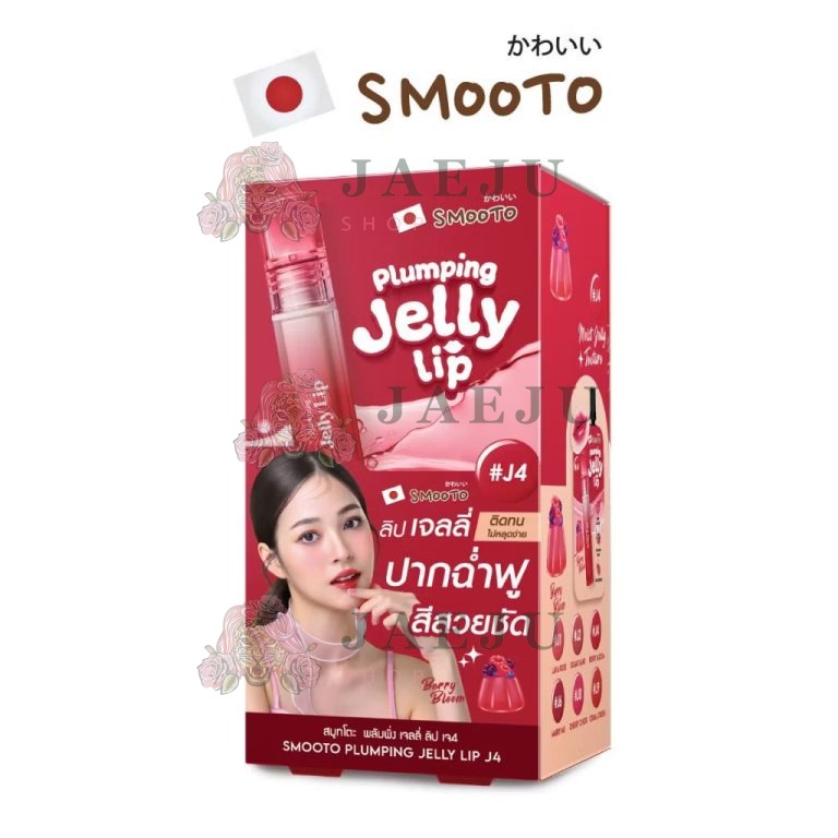 Smooto plumping jelly lip สมูทโตะ พลัมพิ่ง เจลลี่ ลิป 2gx6pcs - #J4