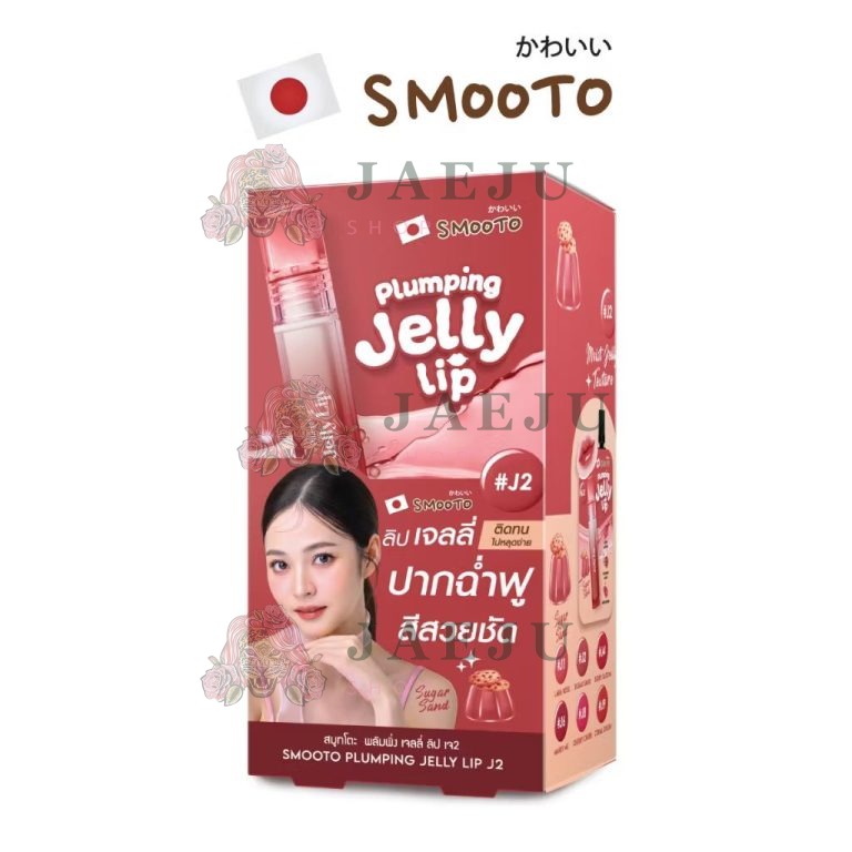 Smooto plumping jelly lip สมูทโตะ พลัมพิ่ง เจลลี่ ลิป 2gx6pcs - #J2