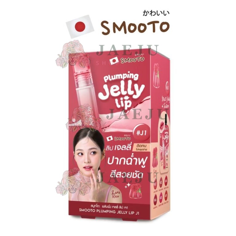 Smooto plumping jelly lip สมูทโตะ พลัมพิ่ง เจลลี่ ลิป 2gx6pcs - #J1