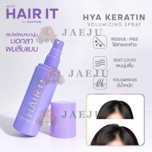 Hair it hya keratin volumizing spry