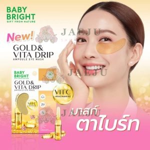 Baby bright gold&vita drip ampoule eye mask เบบี้ไบร์ท โกล์ดแอนด์วิต้าดริปแอมพูลอายมาส์ก 2.5gx2x6