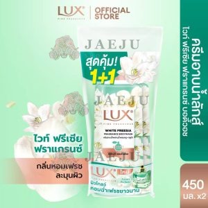 LUX white frersia fragrance bodywash 450mlx2pcs