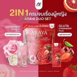 AY Araya duo set dietary suppiement product อารยา ดูโอ้ เซต 30pcsx10g.