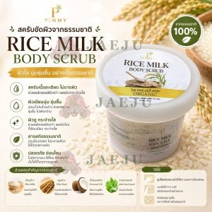 Pimmy rice milk body scrub  ไรซ์ มิลค์ บอดี้ สครับ 100g