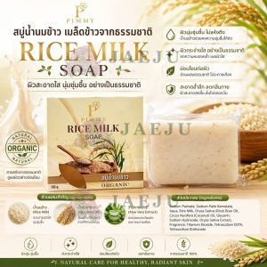 Pimmy rice milk soap ไรซ์ มิลค์ สบู่น้ำนมข้าว 100g