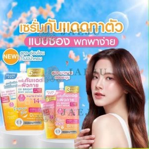 Mizumi uv bright body serum มิซึมิ ยูวี ไบร์ท บอดี้ เซรั่ม เอสพีเอฟ50+ พีเอ++++ 30mlx4pcs