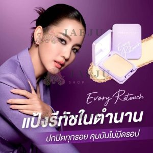 Cute press evory retouch oil control spf30pa++++ คิวท์เพรส อิเวอร์รี่ รีทัช ออยส์ คอนโทรล เอสพีเอฟ30พีเอ+++ 12g.