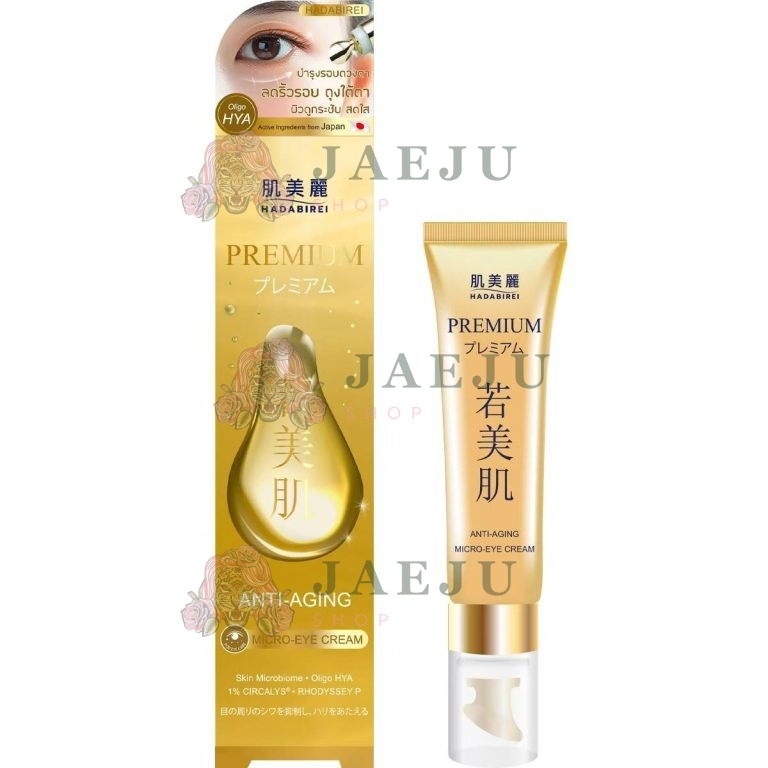 HADABIREI premium micro eye cream ฮาดะบิเรอิ พรีเมี่ยม ไมโคร-อาย ครีม 15g - 02. anti-aging