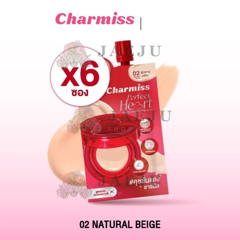 Charmiss perfect heart matte cushion spf50+pa++++ ชาร์มิส เพอร์เฟค ฮาร์ท แมตต์ คุชชั่น 5gx6pcs - 02. natural beige