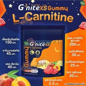 Handy herb G nite xs gummy l-carnitine แฮนดี้เฮิร์บ จี ไนท์ เอ็กซ์เอส กัมมี่ แอล-คาร์นิทีน 24gx6pcs