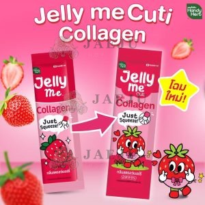 Handy Herb jelly me cuti multi collagen สีชมพู 30g. x 12 sachet