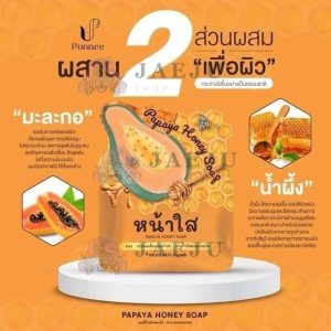 Punnee papaya honey soap ปันนี่ สบู่มะละกอน้ำผึ้ง 60g.