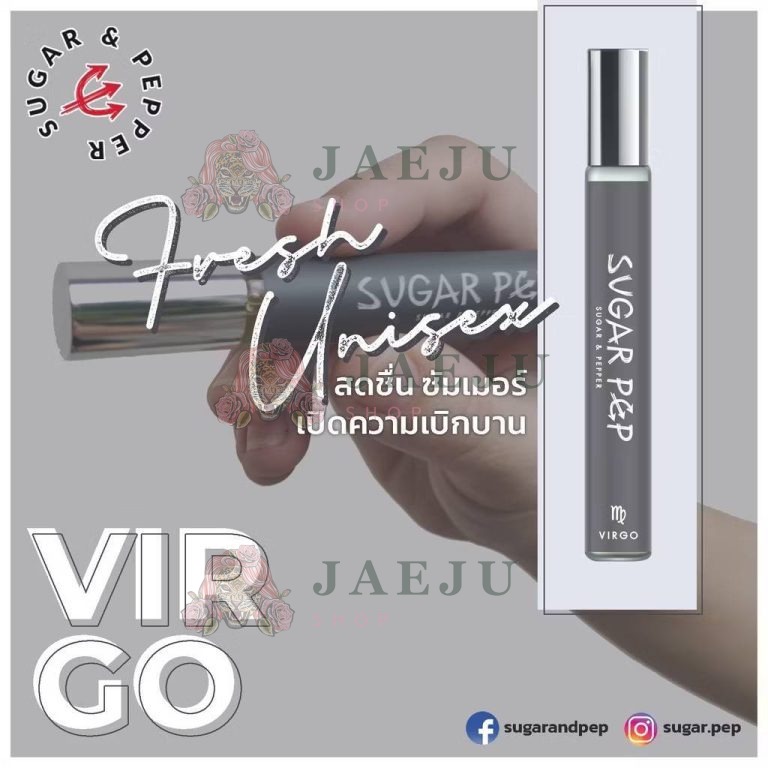 Sugar pep zodiac perfume oil ชูการ์ แอนด์เพบเพอร์ ออยล์น้ำหอมราศี 11ml. - 05.VIRGO