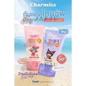 Charmiss paradise island uv body serum tone up spf50+pa++++ พาราไดซ์ ไอส์แลนด์ ยูวีบอดี้ เซรั่ม โทนอัพ 100g