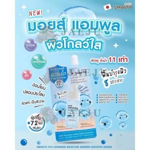 Smooto hya ceramide moisture barrier booter serum สมุทโตะ ไฮยา เซราไมด์ มอยส์เจอร์ แบริเออร์ บูสเตอร์ เซรั่ม 10gx6pcs
