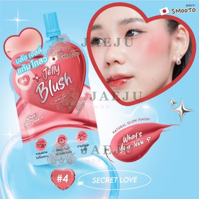 Smooto what's your love jell blush สมูทโตะ วอทส์ ยัวร์ เลิฟ เจลลี่ บลัช 3gx6pcs - 04.Secret love