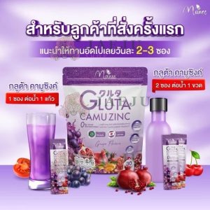 Manee gluta camu zinc(dietaty supplement product) มณี กลูต้า คามู ซิงค์ สีม่วง 10gx30pcs