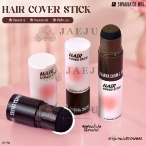 HF763 Sivanna colors hair cover stich ซีเวนน่า คัลเลอร์ แฮร์ คัฟเวอร์ สติ๊ก 4.5g