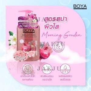 Boya Melatonin Sweet Dream Cleaning Scrub #Morning Garden โบย่า เมลาโทนิน สวีท ดรีม คลีนซิ่ง สครับ มอร์นิ่ง การ์เด้น
