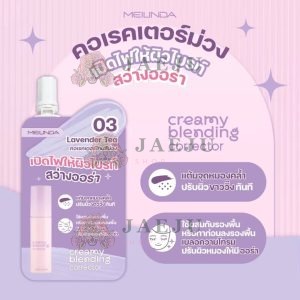 MC 8019-03S MEILINDA creamy blending corrector#03lavender tea 2gx6pcs