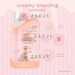 MC 8019-01S Meilinda creamy blending corrector#01 thai milk tea 2gx6pcs