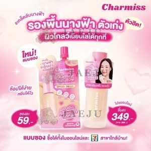 Charmiss charming glow longwear founda tion spf50+ pa++++ ชาร์มิส ชาร์มมิ่ง โกลว์#ไอวอรี่ 5gx6pcs