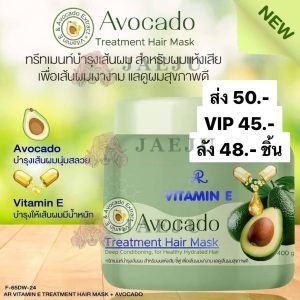 AR Avocado Treatment Hair Mask Vitamin E