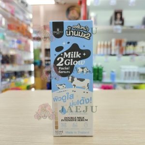 Precious skin milk 2glow facial serum มิลค์ ทู โกลว์ เฟเชี่ยล เซรั่ม  50ml