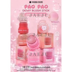 HF750 Sivanna colors pao pao dewy blush stick ซีเวนน่า คัลเลอร์ส เปา เปา ดิวอี้ บลัช สติ๊ก 9.5g