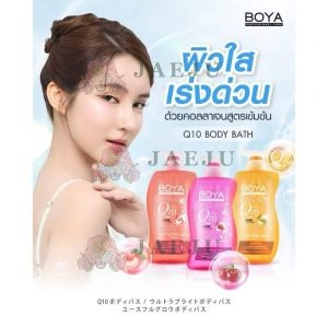 BOYA Q10 Body Bath ultra bright โบย่า คิวเทน บอดี้บาธ อัลตร้าไบร์ท ครีมอาบน้ำ 450ml.