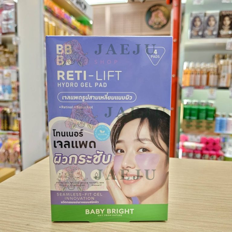 Baby bright hydro gel pad เบบี้ไบร์ท ไบร์ทอัพไฮโดรเจลแพด 20gx6pcs - 03. reti-lift (กล่องม่วง)