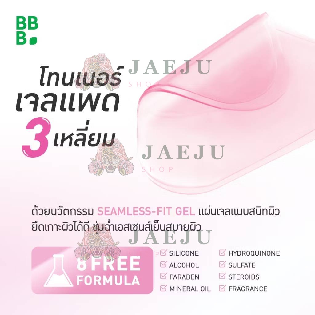 Baby bright hydro gel pad เบบี้ไบร์ท ไบร์ทอัพไฮโดรเจลแพด 20gx6pcs - Image 20