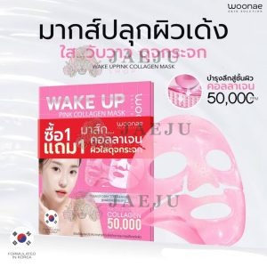 Woonae wake up pink collagen mask วูเน่ เวคอัพ พิงค์ คอลลาเจน มาส์ก 1box x12pcs