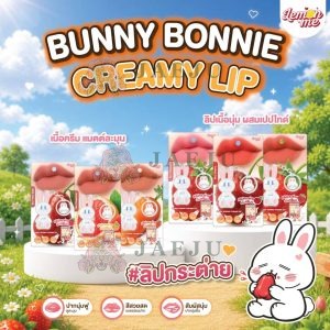 Lemon me bunny bonnie creamy lip เลม่อน มี บันนี่ บอนนี่ ครีมมี่ ลิป 1.3g