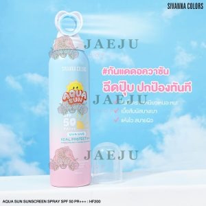 HF200 Sivanna colors aqua sun sunscreen spray spf 50 pa+++ ซีเวนน่า คัลเลอร์ส สเปร์ยกันแดด 150ml.