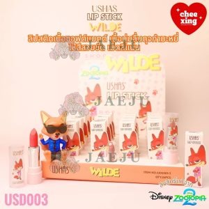 UShas lip stick ยูสซาส ลิปสติก 3.8g
