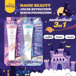 Thai moni magic color Foundation ไทย โมนิ เมจิ บิวตี้ คัลเลอร์ เรฟโวลูชัน เซรั่มฟาวน์เดชั่น 15g.