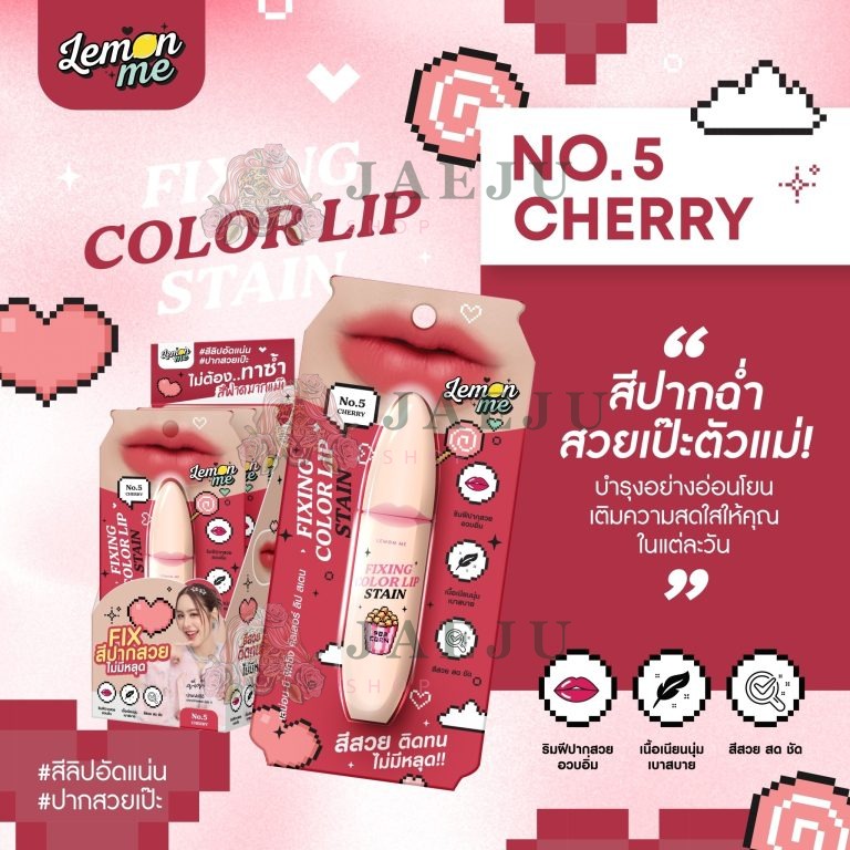 LEMON ME FIXNG COLOR LIP STAIN - NO.5Cherry