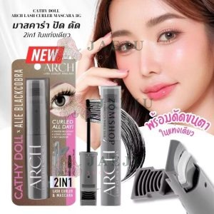 Cathy doll arch lash curler mascara black เคที่ดอลล์ อาร์ชแลชเคิร์ลเลอร์มาสคาร่า#แบล็ค 8g.