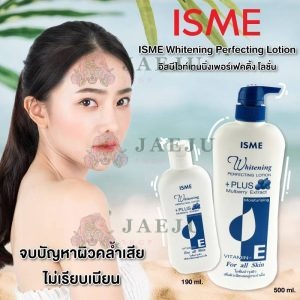 ISME whitening perfecting lotion อีสมี ไวท์เทนนิ่ง เพอร์เฟคติ้ง โลชั่น 500ml