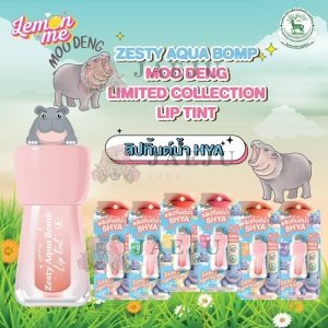 LM2021 Lemon me zesty aqua bomb lip tint# apple soda เลม่อน มี เซสตี้ ลิป ทิ้นต์ 2.6g