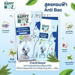 HAPPY NOZ kiss blue formula+ tea tree oil แฮปปี้โนสกล่องฟ้า 1box x6sachets
