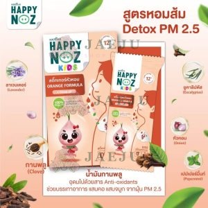 HAPPY NOZ kiss orange formula+ clove oil แฮปปี้โนสกล่องส้ม 1box x6sachets