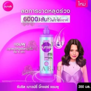 Sunsilk bouncy big hair shampoo ซันซิล เบาน์ซี่ บิ๊กแฮร์ แชมพู 350ml